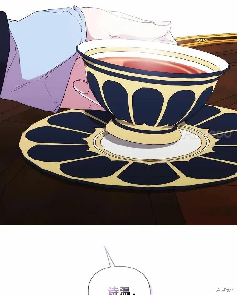 当恶女坠入爱河 - 第86话 - 第18张图