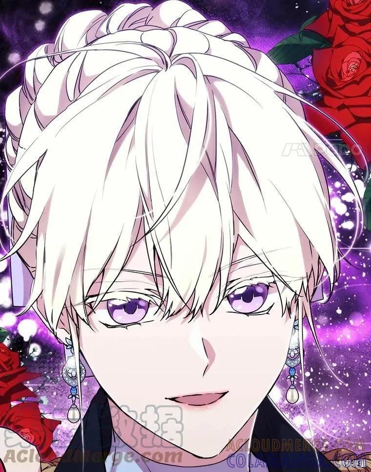 当恶女坠入爱河 - 第86话 - 第101张图