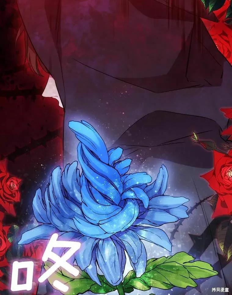 当恶女坠入爱河 - 第87话 - 第24张图