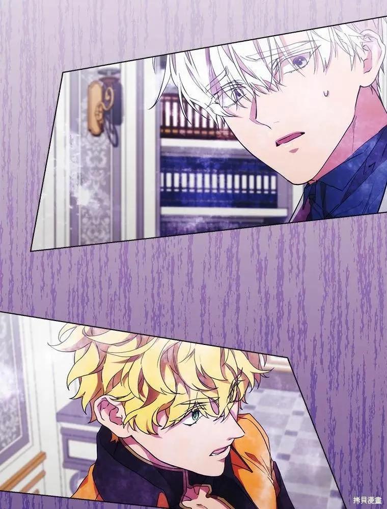 当恶女坠入爱河 - 第87话 - 第15张图