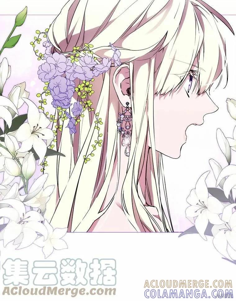 当恶女坠入爱河 - 第87话 - 第77张图