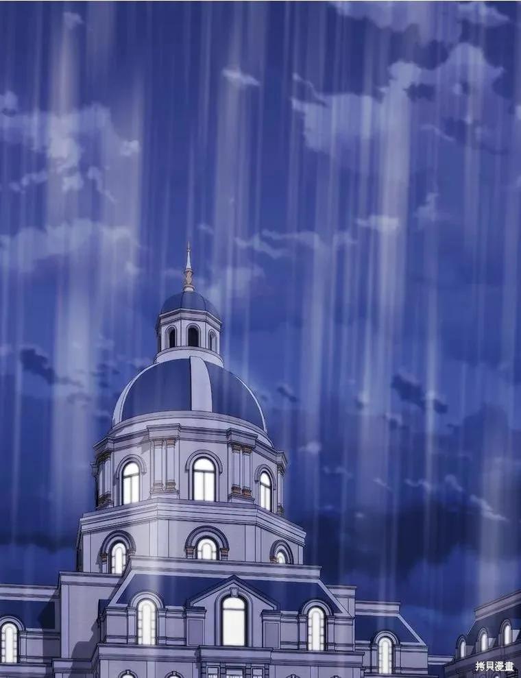 当恶女坠入爱河 - 第87话 - 第2张图