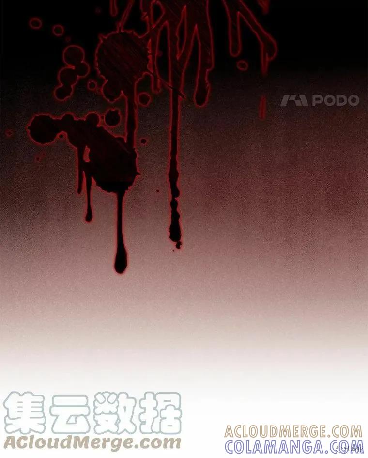 当恶女坠入爱河 - 第87话 - 第45张图