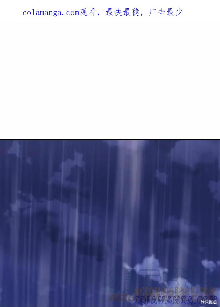 当恶女坠入爱河 - 第87话 - 第1张图