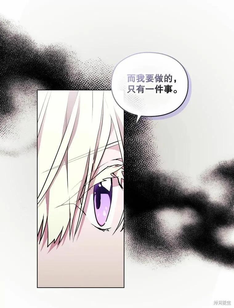 当恶女坠入爱河 - 第87话 - 第22张图