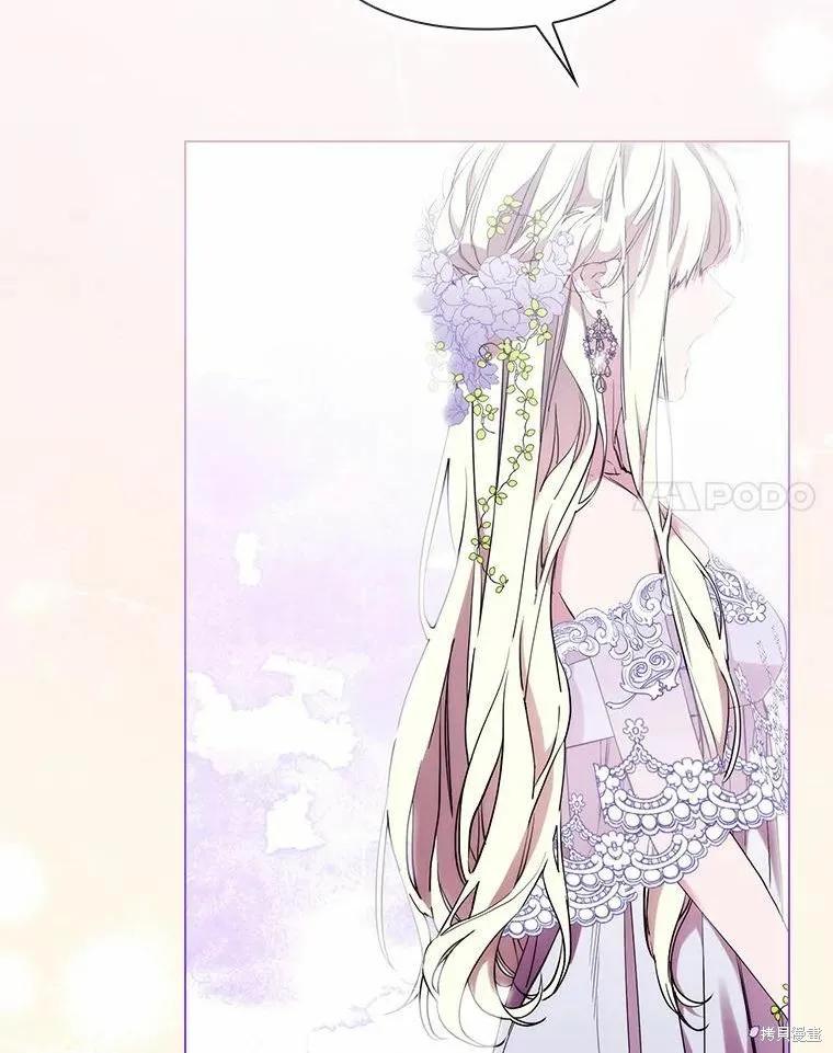 当恶女坠入爱河 - 第87话 - 第75张图