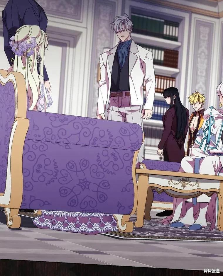 当恶女坠入爱河 - 第87话 - 第30张图