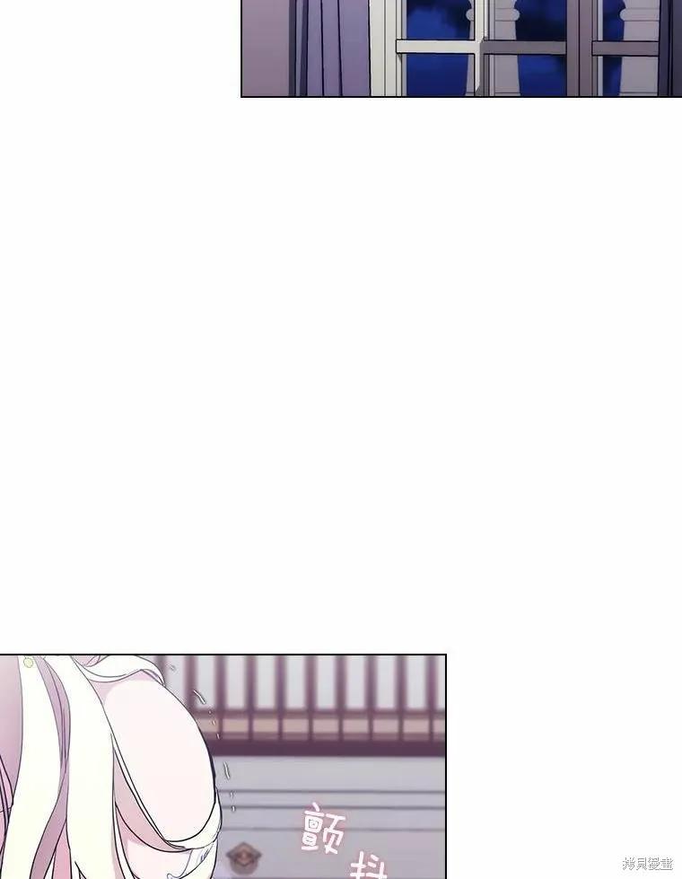 当恶女坠入爱河 - 第87话 - 第83张图