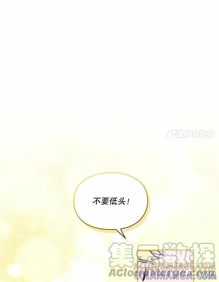 当恶女坠入爱河 - 第87话 - 第85张图