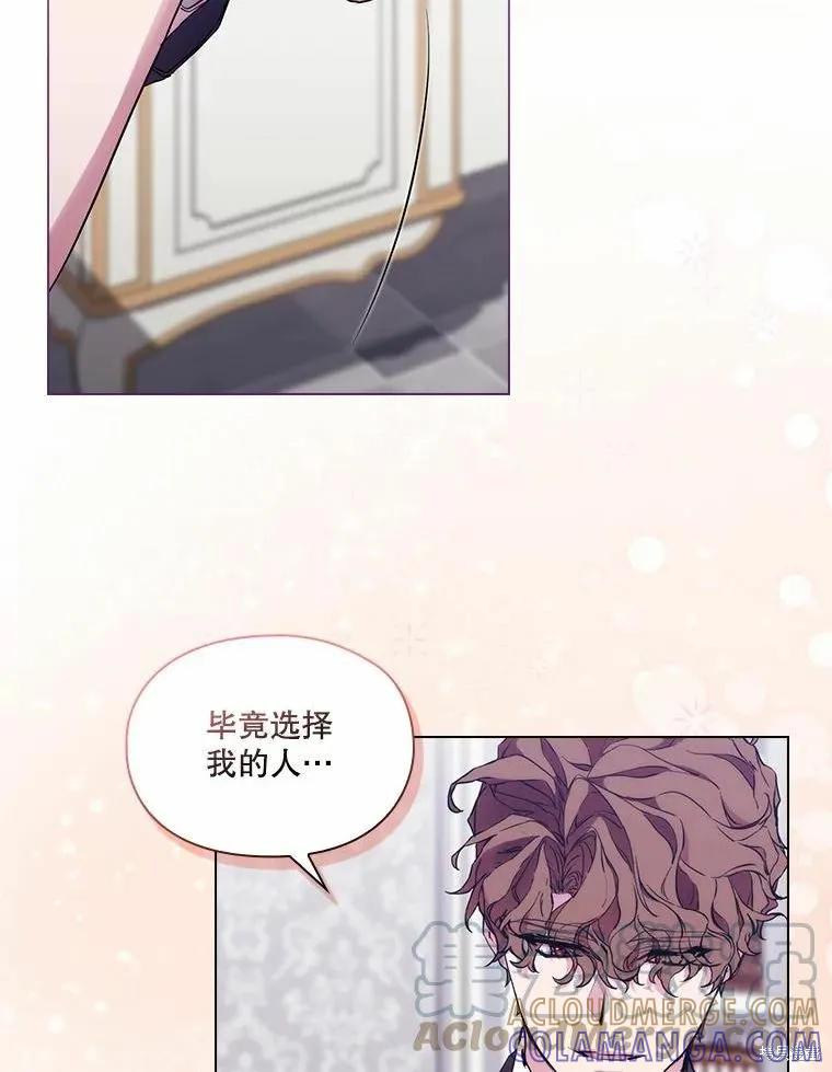 当恶女坠入爱河 - 第87话 - 第89张图