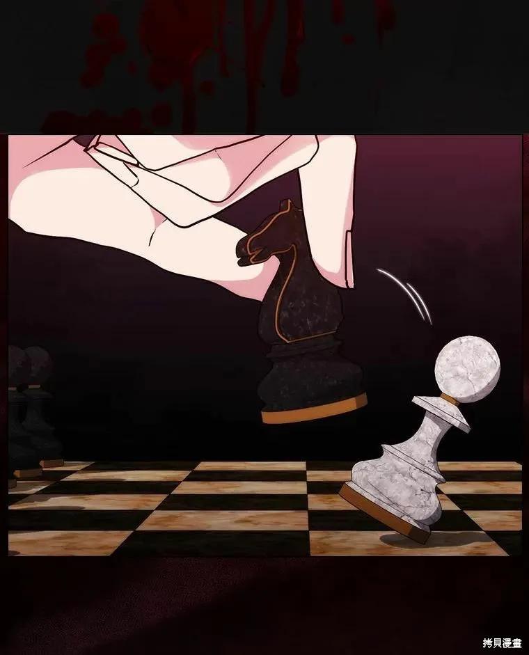 当恶女坠入爱河 - 第87话 - 第42张图