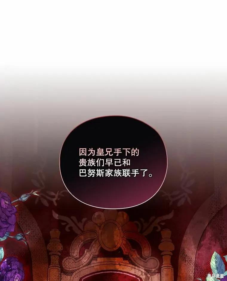 当恶女坠入爱河 - 第87话 - 第35张图