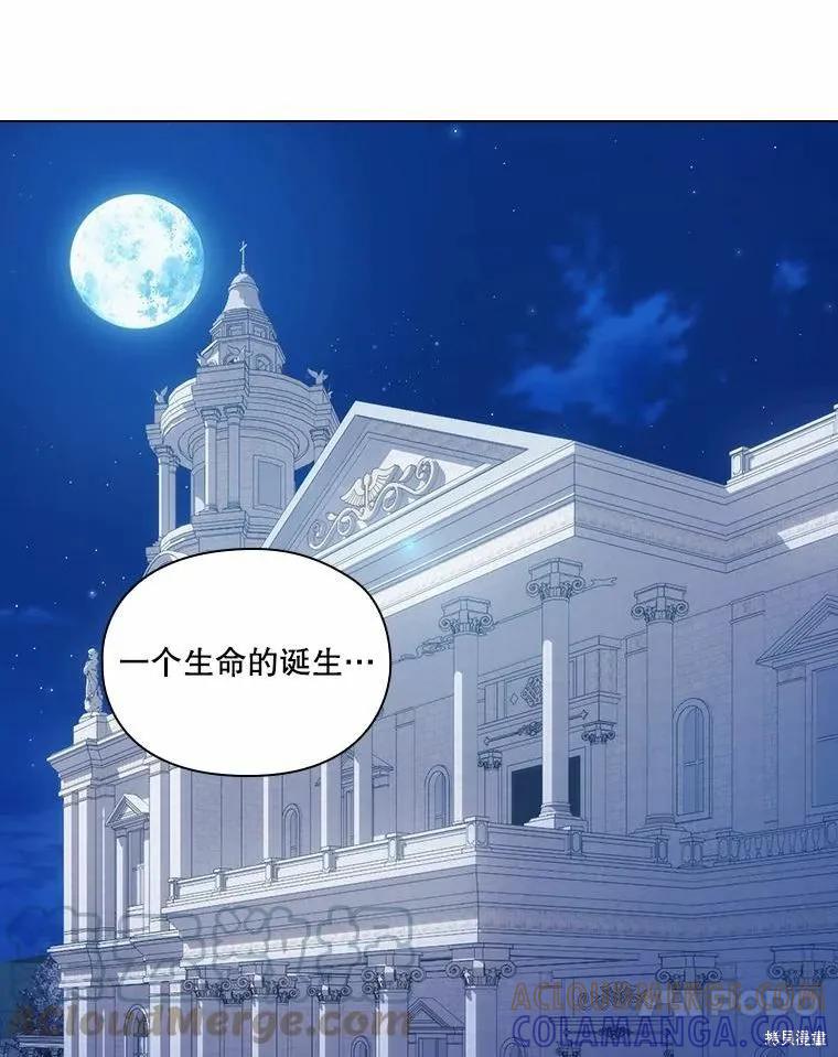 当恶女坠入爱河 - 第87话 - 第101张图