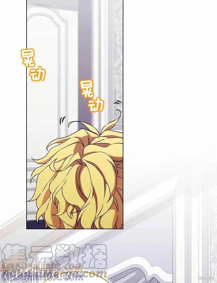 当恶女坠入爱河 - 第87话 - 第5张图