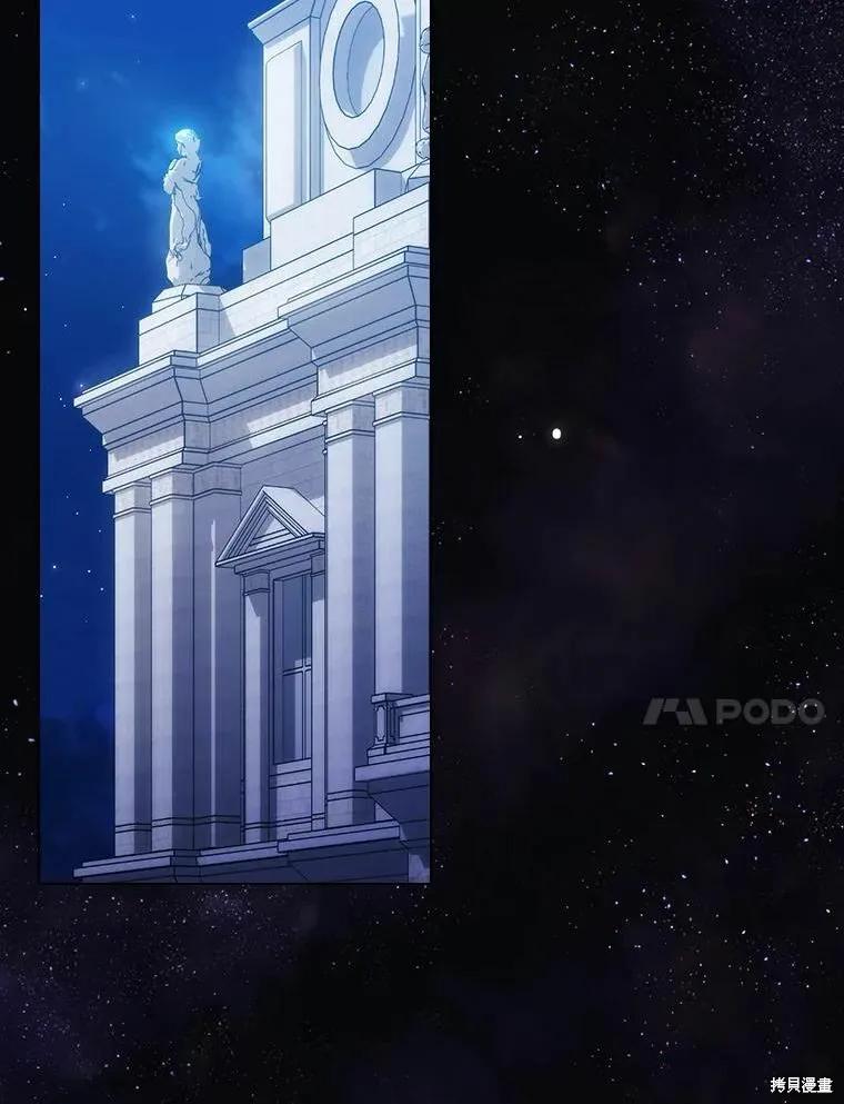 当恶女坠入爱河 - 第87话 - 第98张图