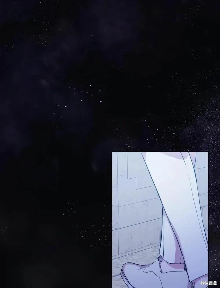 当恶女坠入爱河 - 第87话 - 第99张图