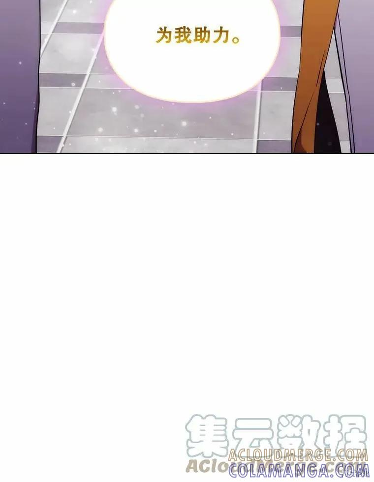 当恶女坠入爱河 - 第87话 - 第81张图