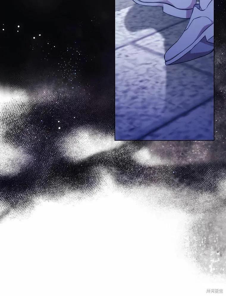 当恶女坠入爱河 - 第87话 - 第100张图