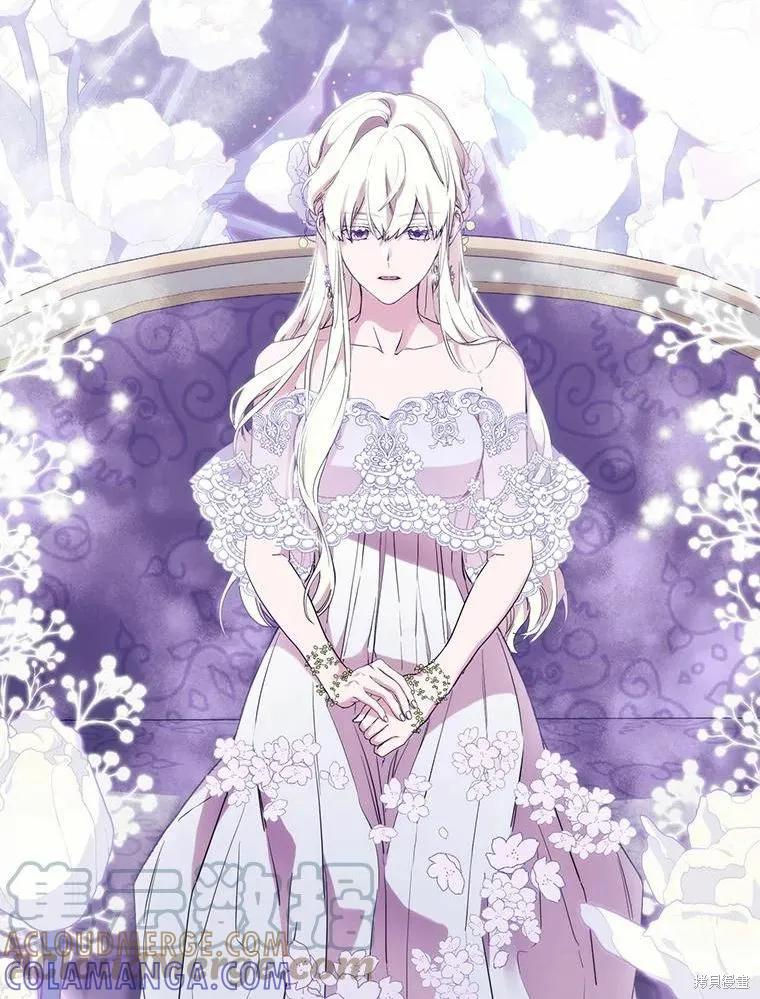 当恶女坠入爱河 - 第87话 - 第13张图