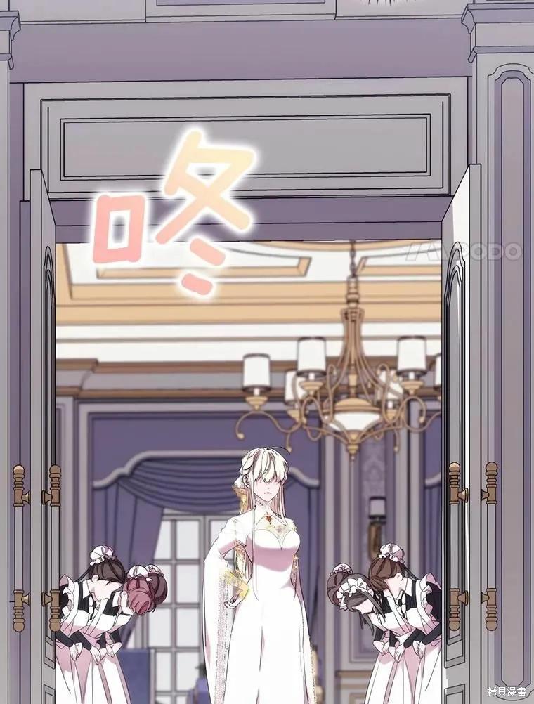 当恶女坠入爱河 - 第88话 - 第20张图