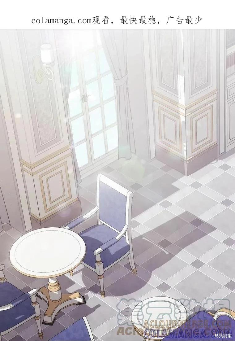 当恶女坠入爱河 - 第88话 - 第1张图