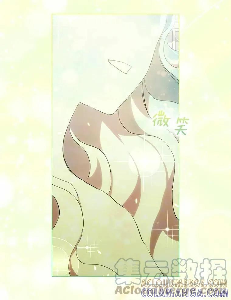 当恶女坠入爱河 - 第88话 - 第97张图