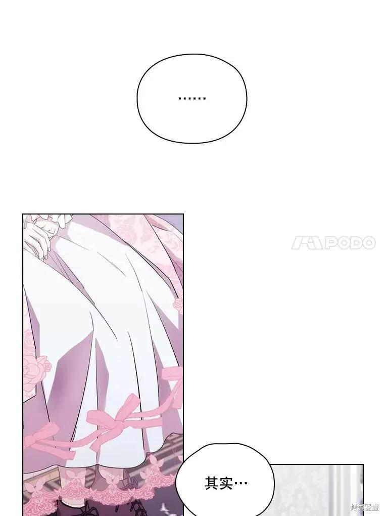 当恶女坠入爱河 - 第88话 - 第50张图