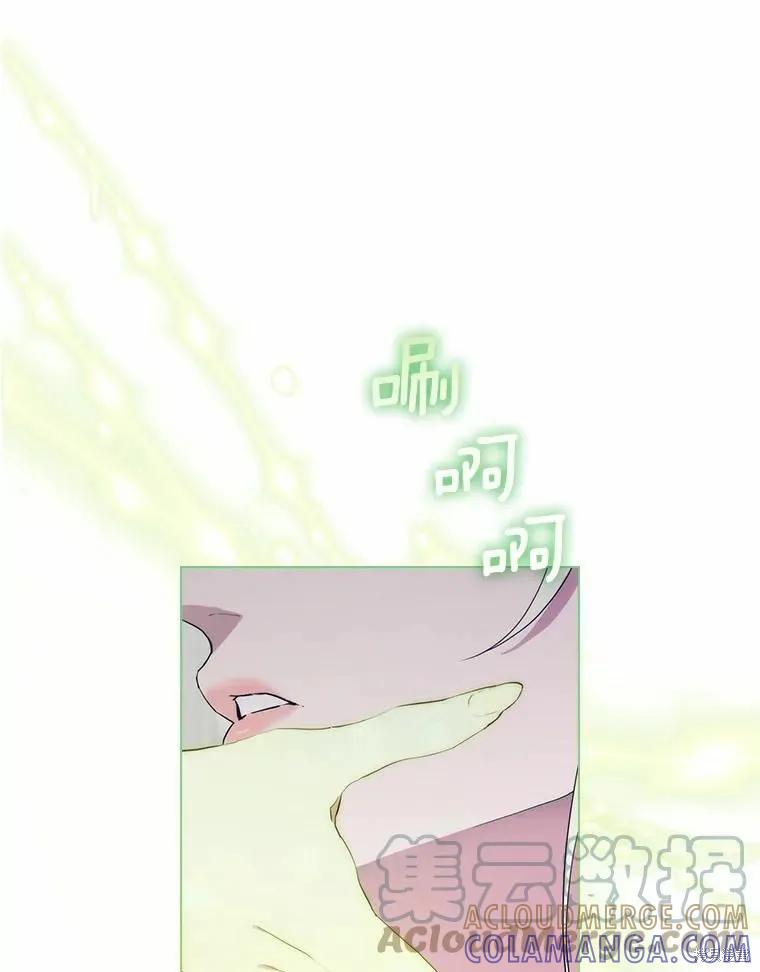 当恶女坠入爱河 - 第88话 - 第101张图