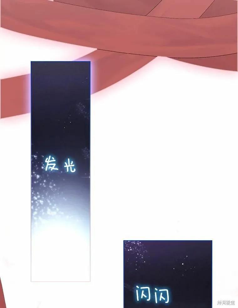 当恶女坠入爱河 - 第88话 - 第68张图