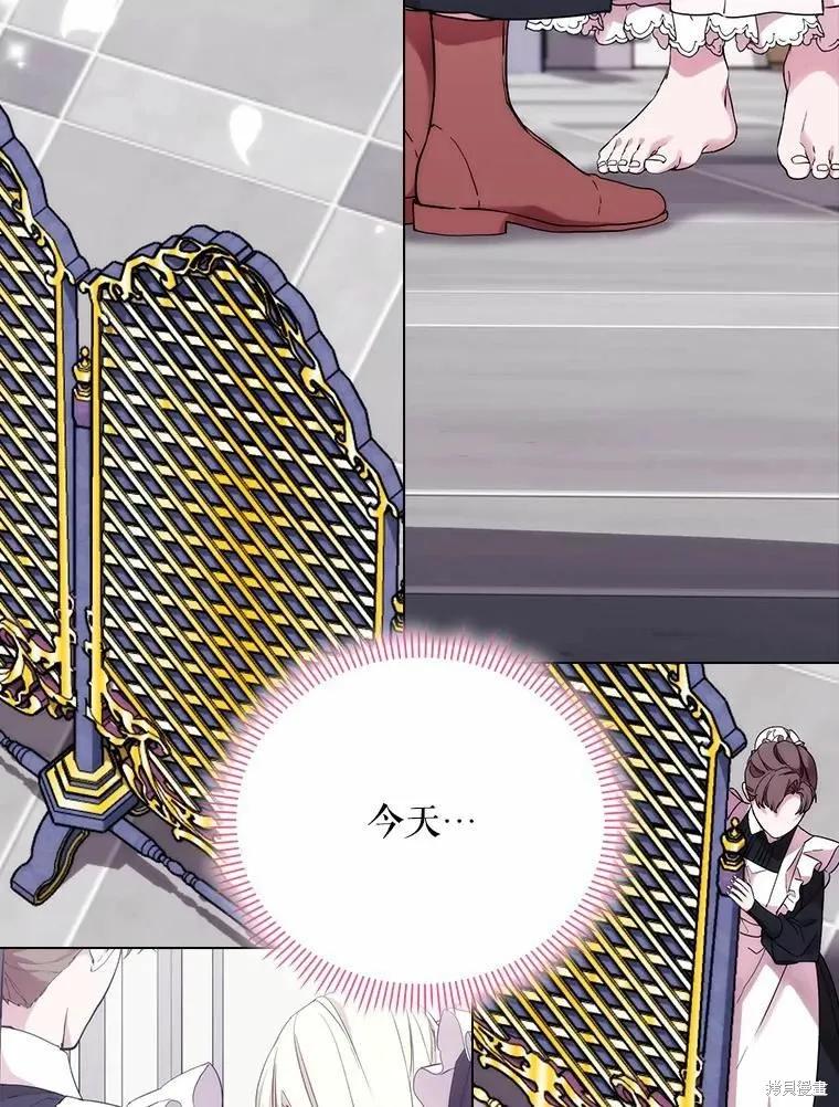 当恶女坠入爱河 - 第88话 - 第15张图