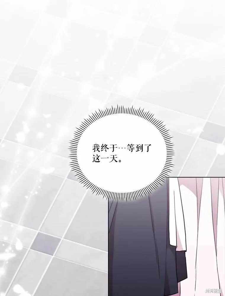 当恶女坠入爱河 - 第88话 - 第14张图