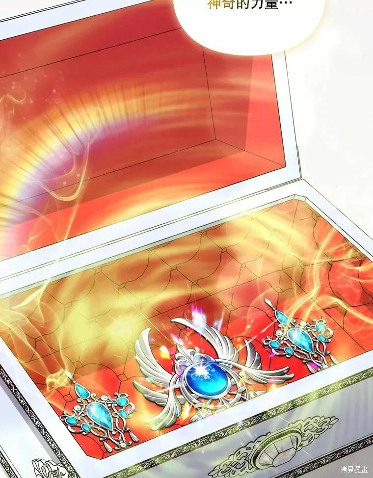 当恶女坠入爱河 - 第88话 - 第46张图