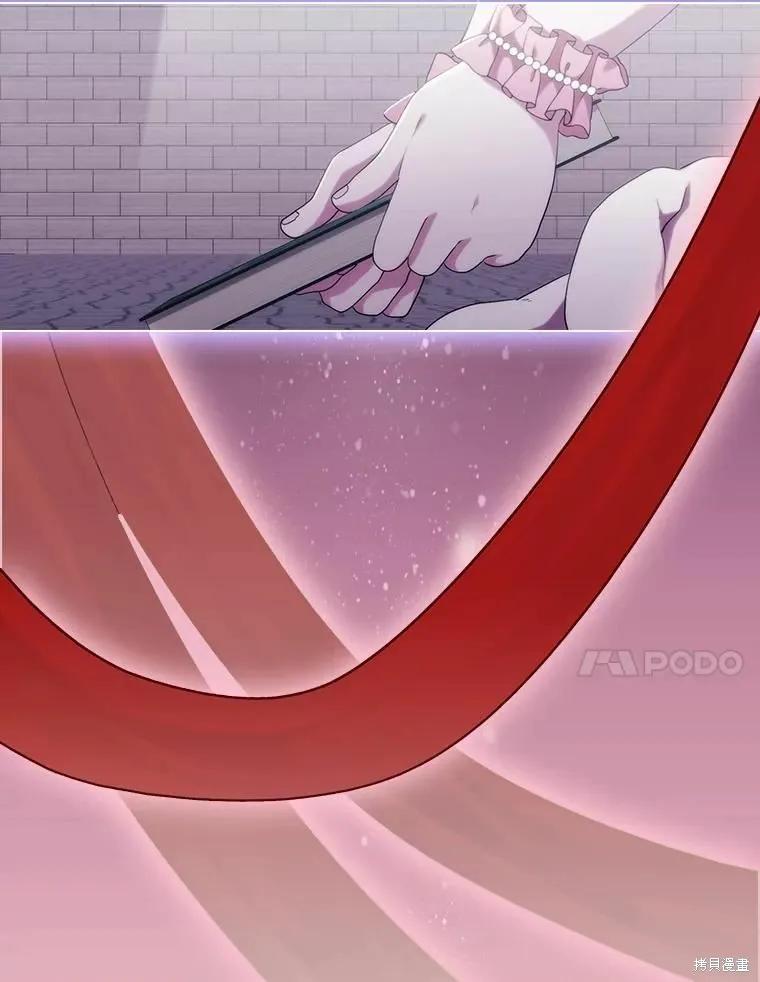 当恶女坠入爱河 - 第88话 - 第66张图