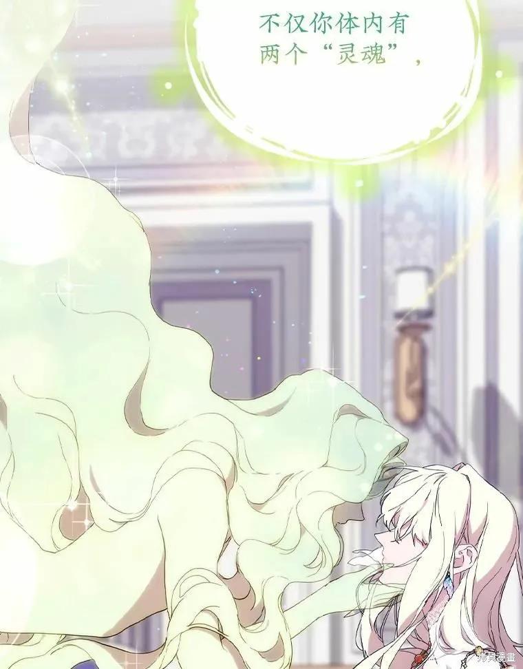 当恶女坠入爱河 - 第88话 - 第104张图