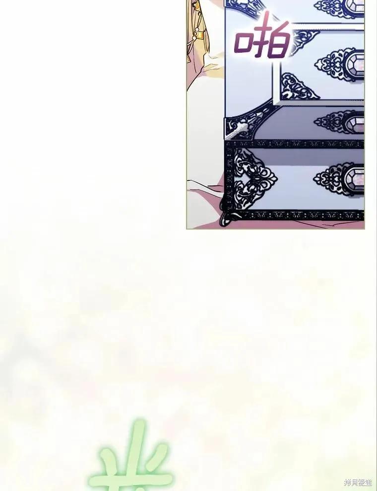 当恶女坠入爱河 - 第88话 - 第91张图