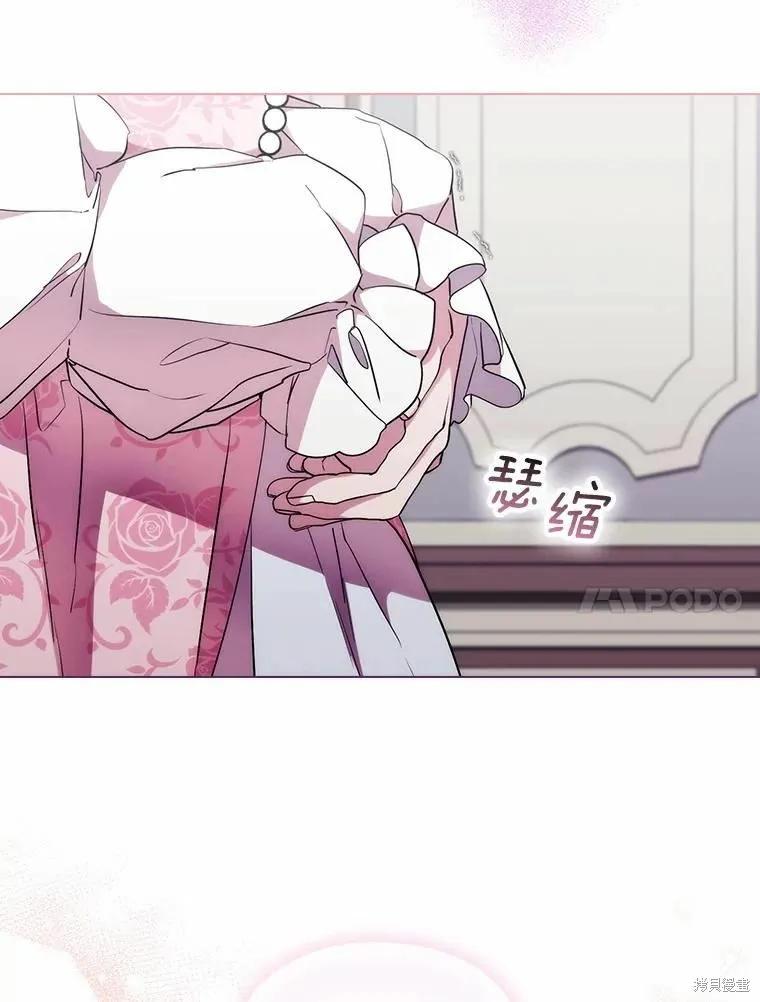 当恶女坠入爱河 - 第88话 - 第23张图