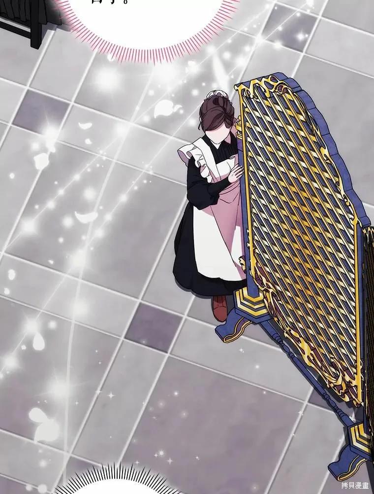 当恶女坠入爱河 - 第88话 - 第18张图