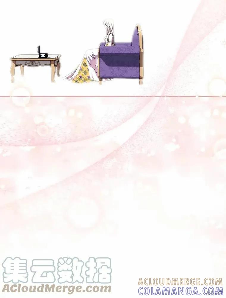 当恶女坠入爱河 - 第88话 - 第85张图