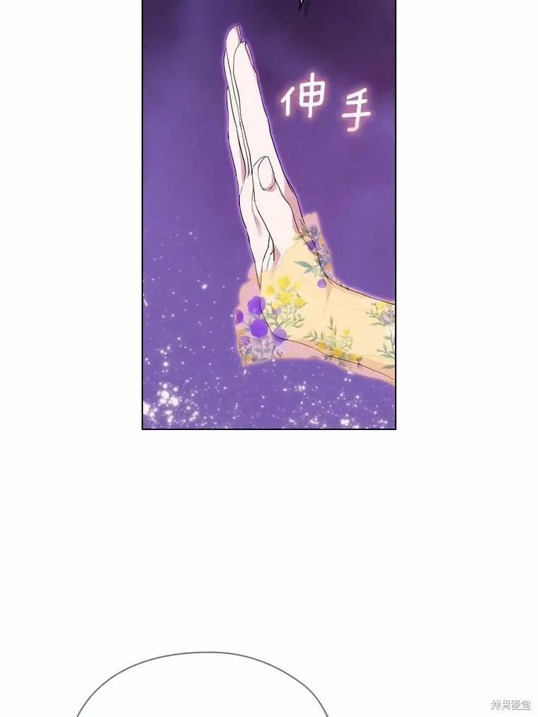 当恶女坠入爱河 - 第88话 - 第36张图