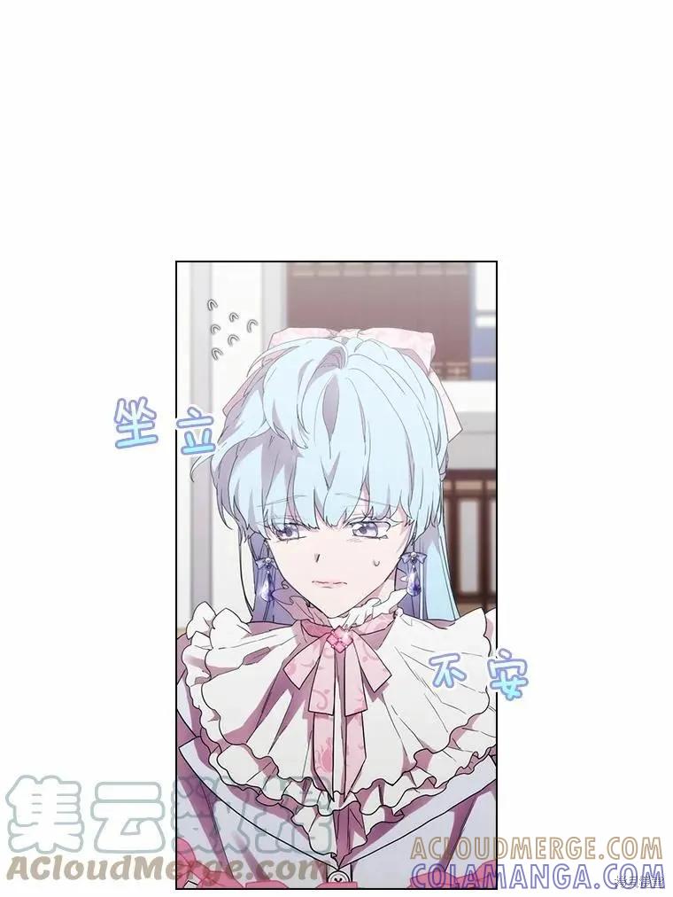 当恶女坠入爱河 - 第88话 - 第29张图