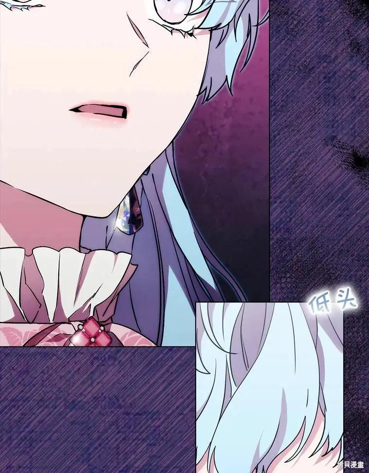 当恶女坠入爱河 - 第88话 - 第42张图