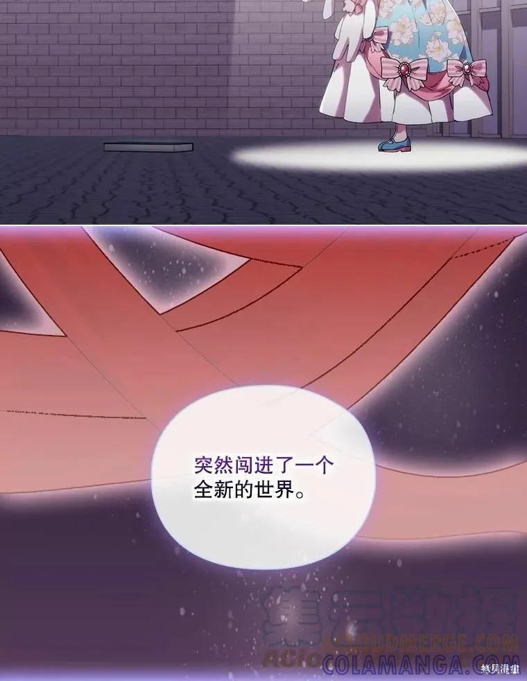 当恶女坠入爱河 - 第88话 - 第65张图