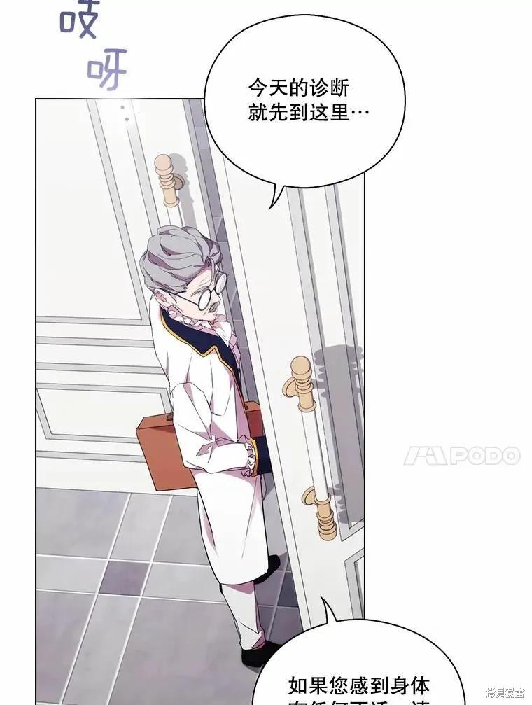 当恶女坠入爱河 - 第88话 - 第10张图