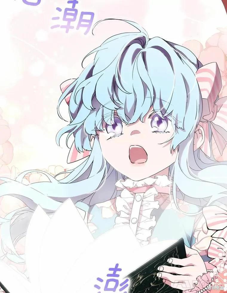 当恶女坠入爱河 - 第88话 - 第70张图