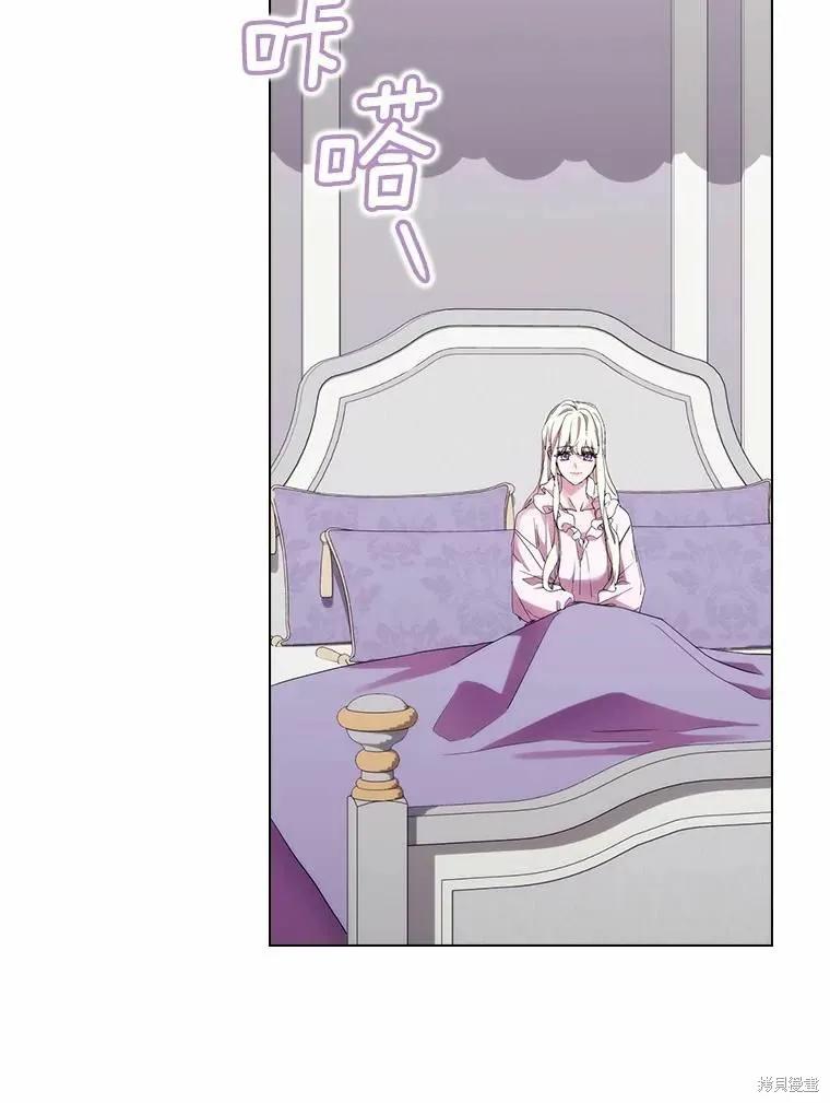 当恶女坠入爱河 - 第88话 - 第12张图