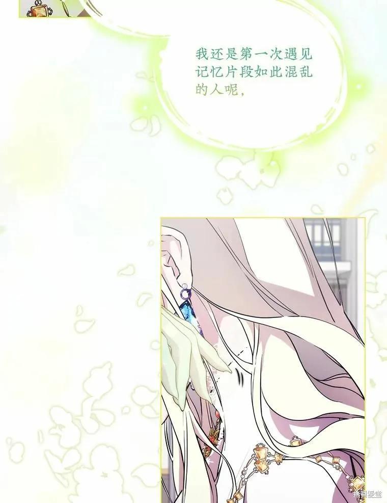 当恶女坠入爱河 - 第89话 - 第12张图