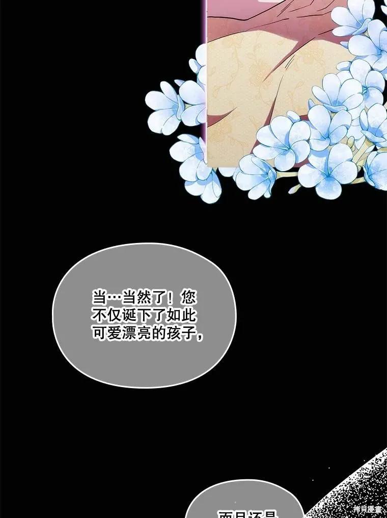 当恶女坠入爱河 - 第89话 - 第26张图