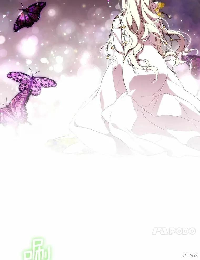 当恶女坠入爱河 - 第89话 - 第40张图