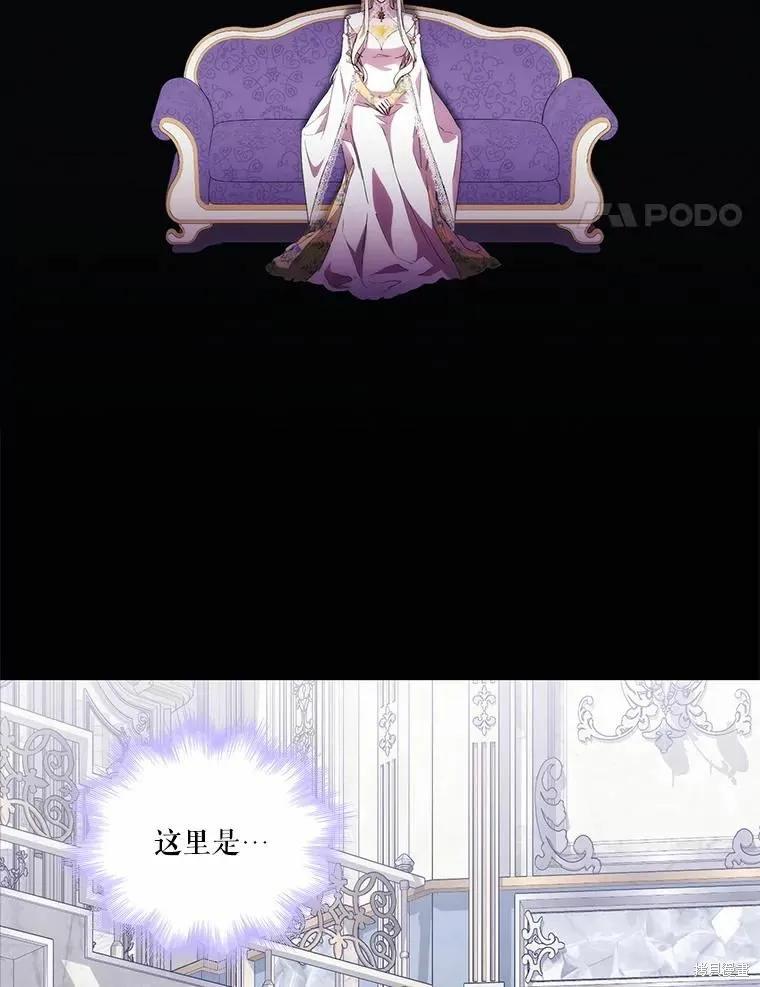 当恶女坠入爱河 - 第89话 - 第18张图