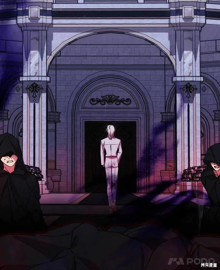 当恶女坠入爱河 - 第89话 - 第112张图